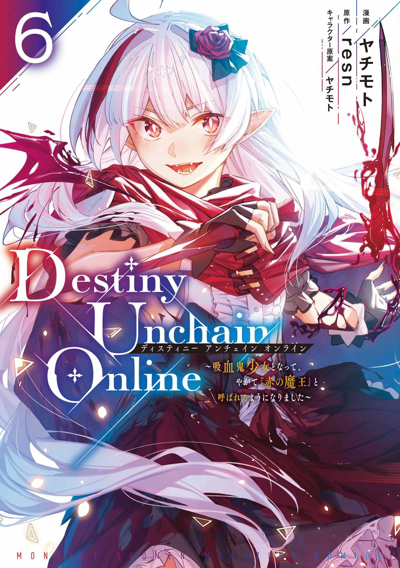 Destiny Unchain Online Chapter 43 2